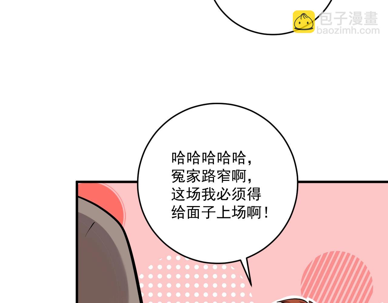 我的成就有點多 - 第177話 勢如破竹(1/2) - 7