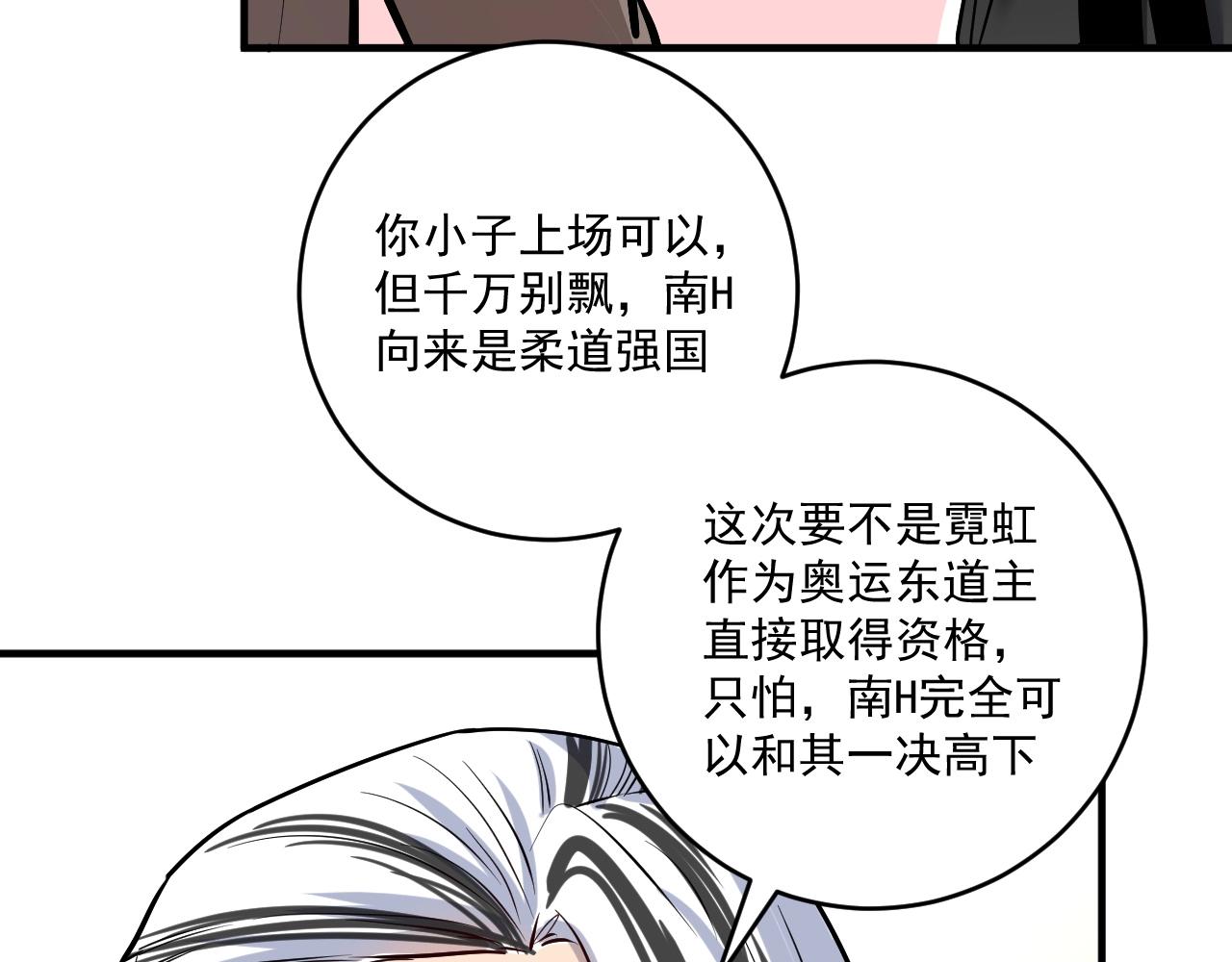 我的成就有點多 - 第177話 勢如破竹(1/2) - 1