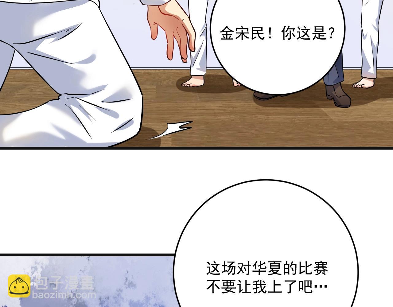 我的成就有點多 - 第177話 勢如破竹(1/2) - 5