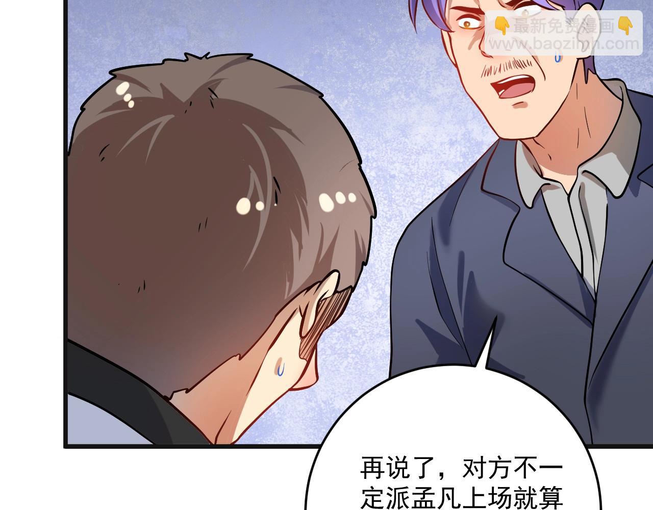 第177话 势如破竹(1/2)-第179话