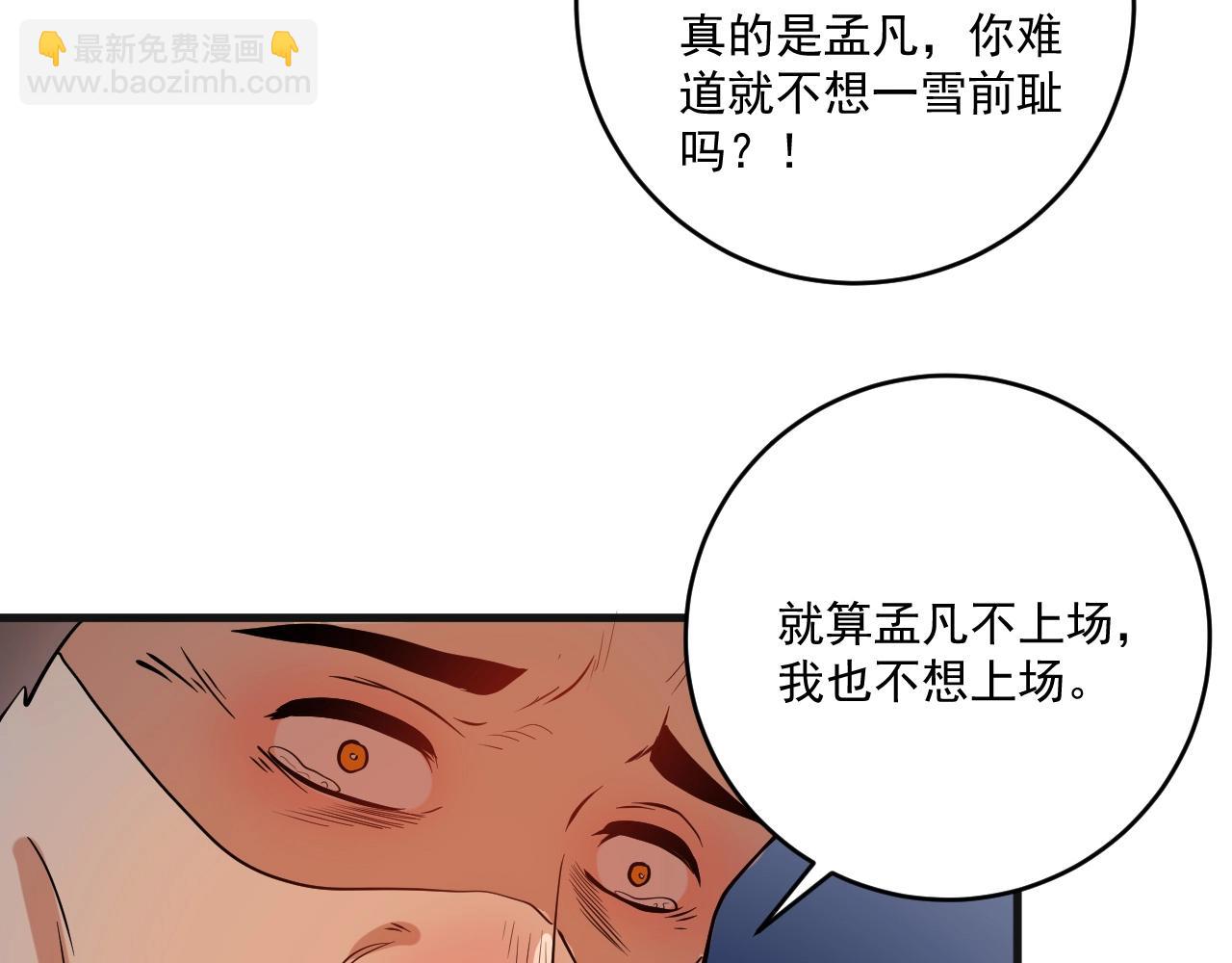 第177话 势如破竹(1/2)-第179话