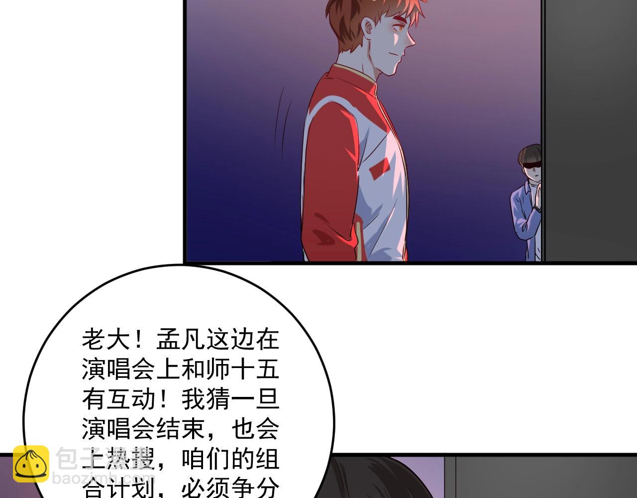 第179话 突如其来的绯闻(1/2)-第181话