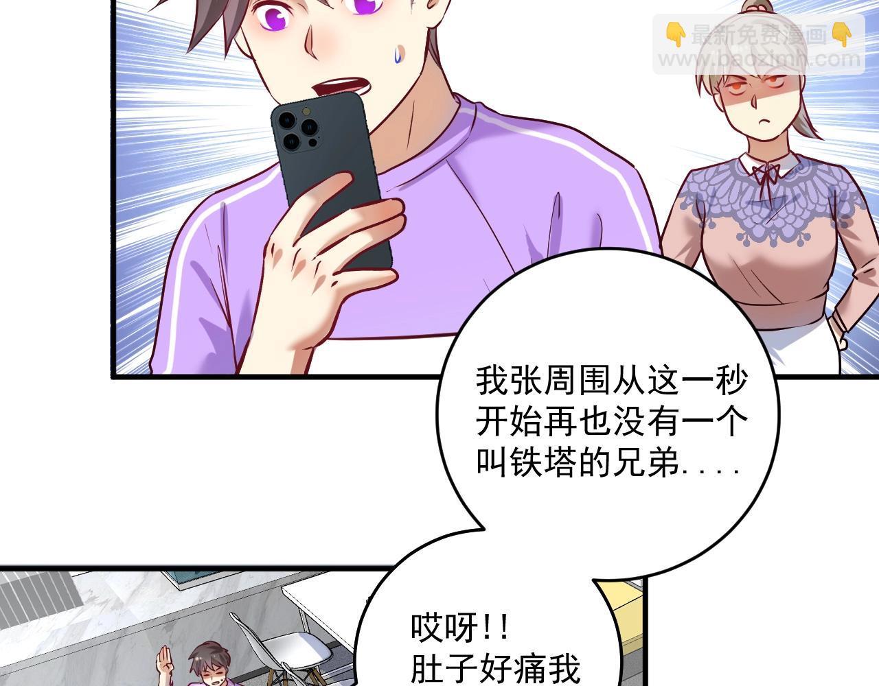 第179话 突如其来的绯闻(1/2)-第181话