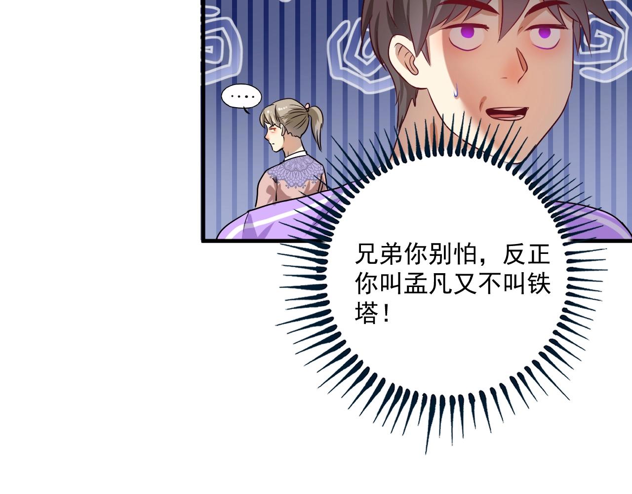 第179话 突如其来的绯闻(1/2)-第181话