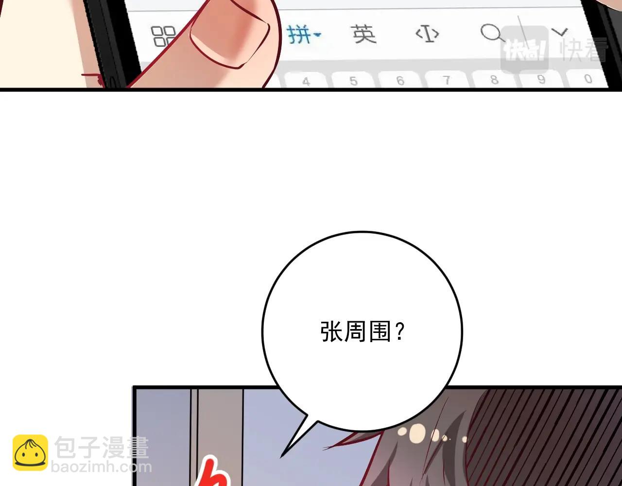 第179话 突如其来的绯闻(1/2)-第181话