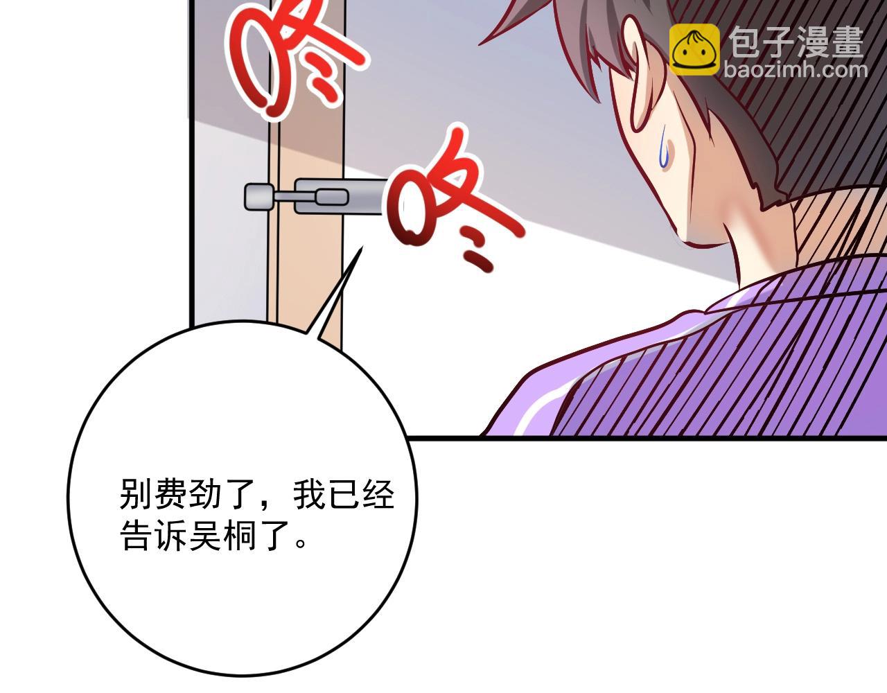 第179话 突如其来的绯闻(1/2)-第181话