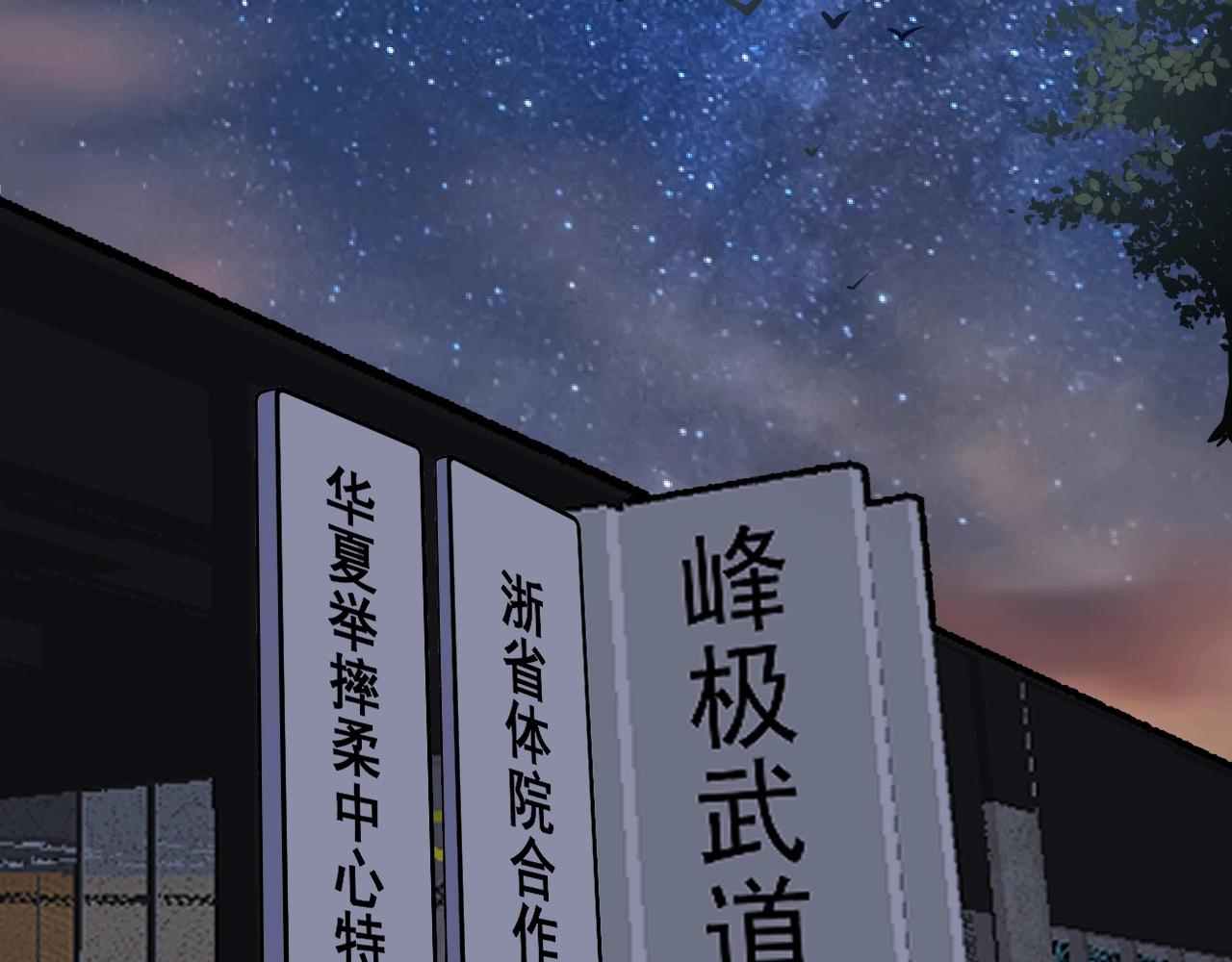 第179话 突如其来的绯闻(1/2)-第181话