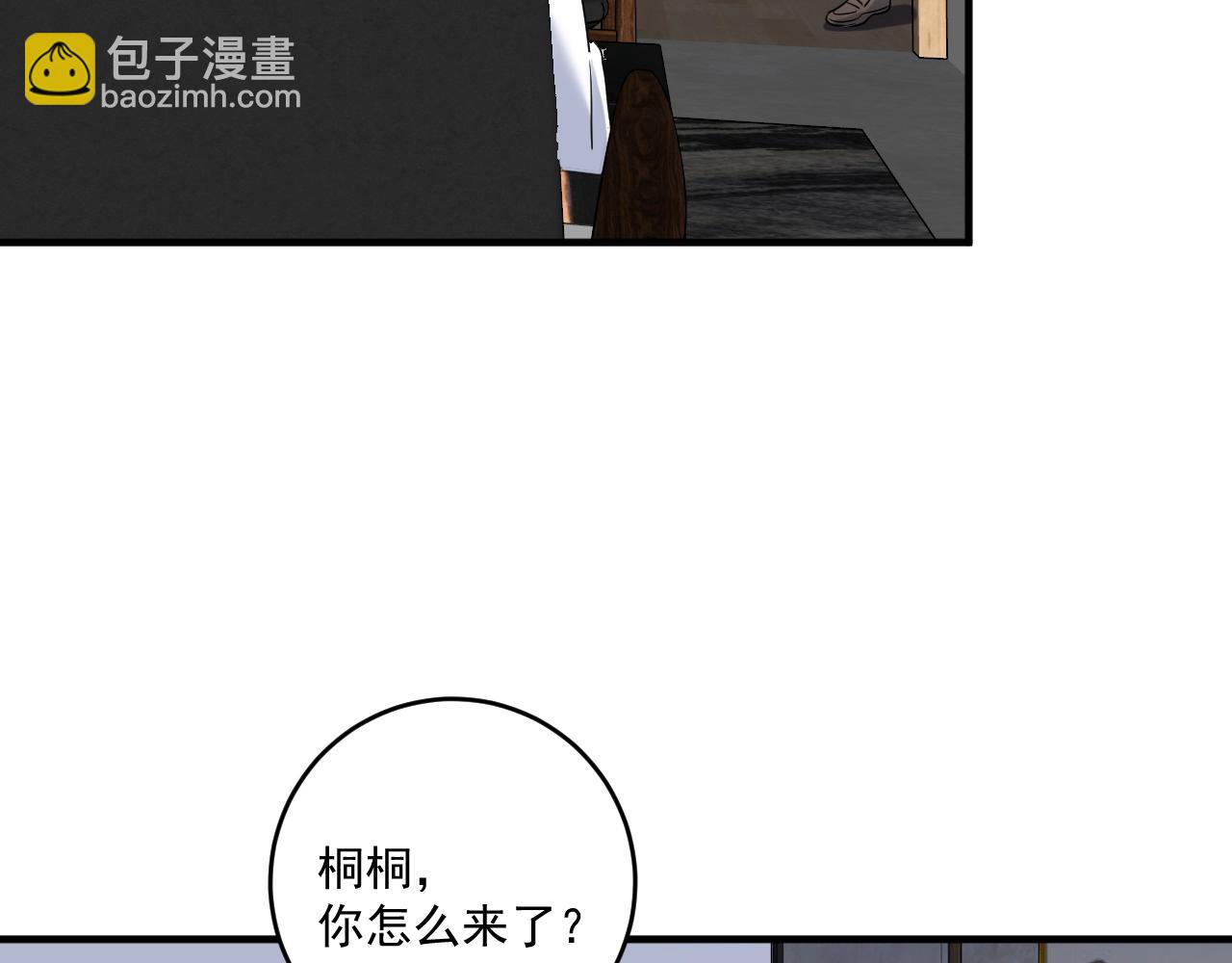 第179话 突如其来的绯闻(1/2)-第181话