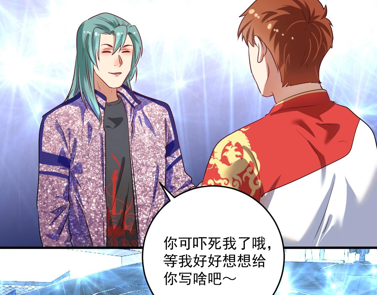 第179话 突如其来的绯闻(1/2)-第181话