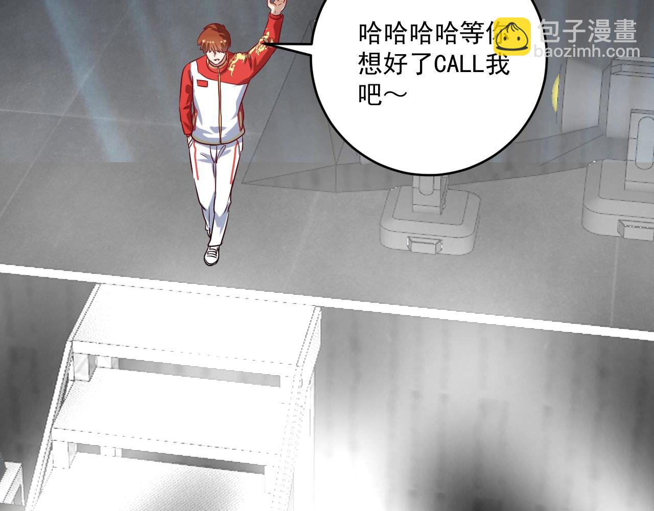 第179话 突如其来的绯闻(1/2)-第181话