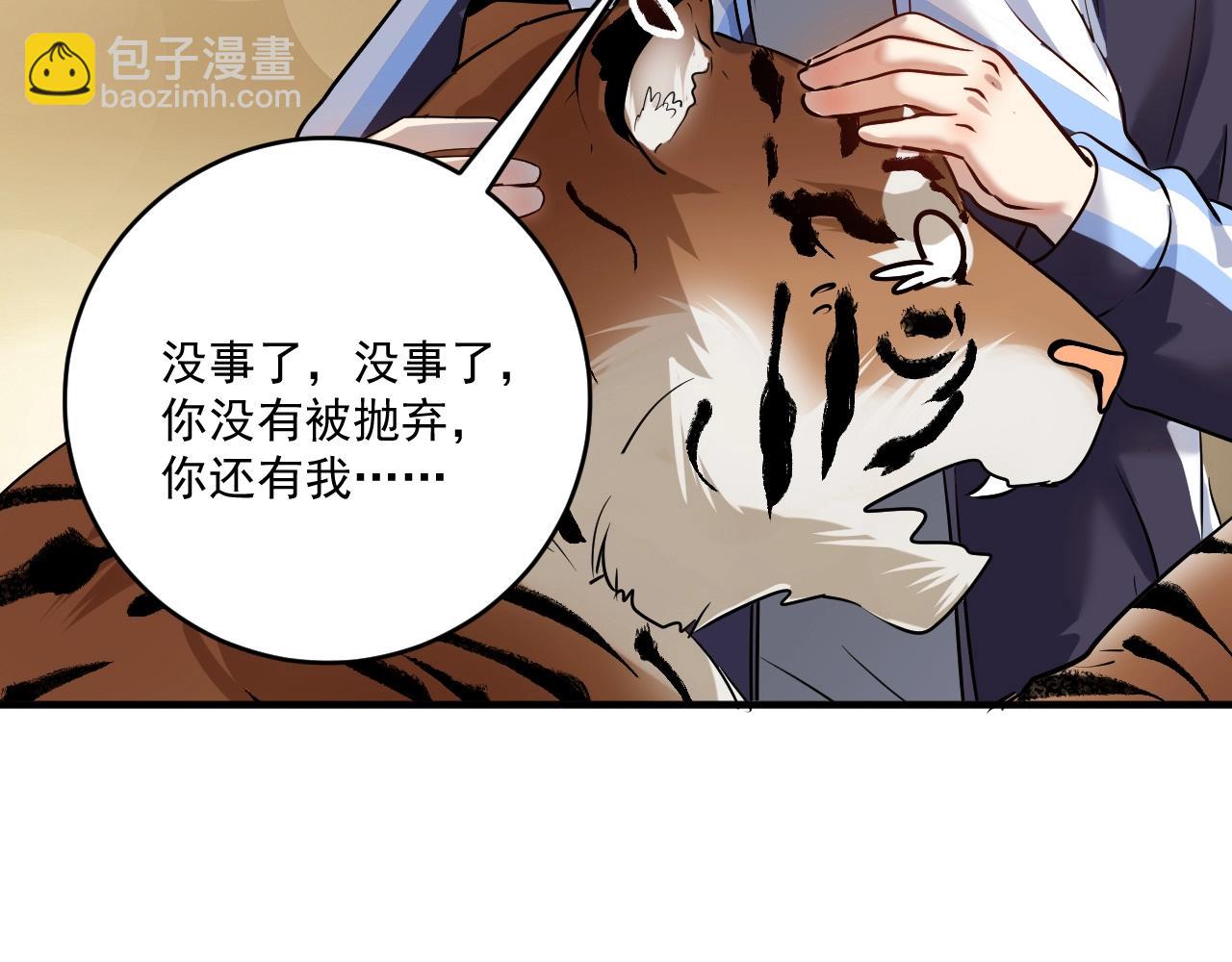 第181话 代言风波(1/3)-第183话