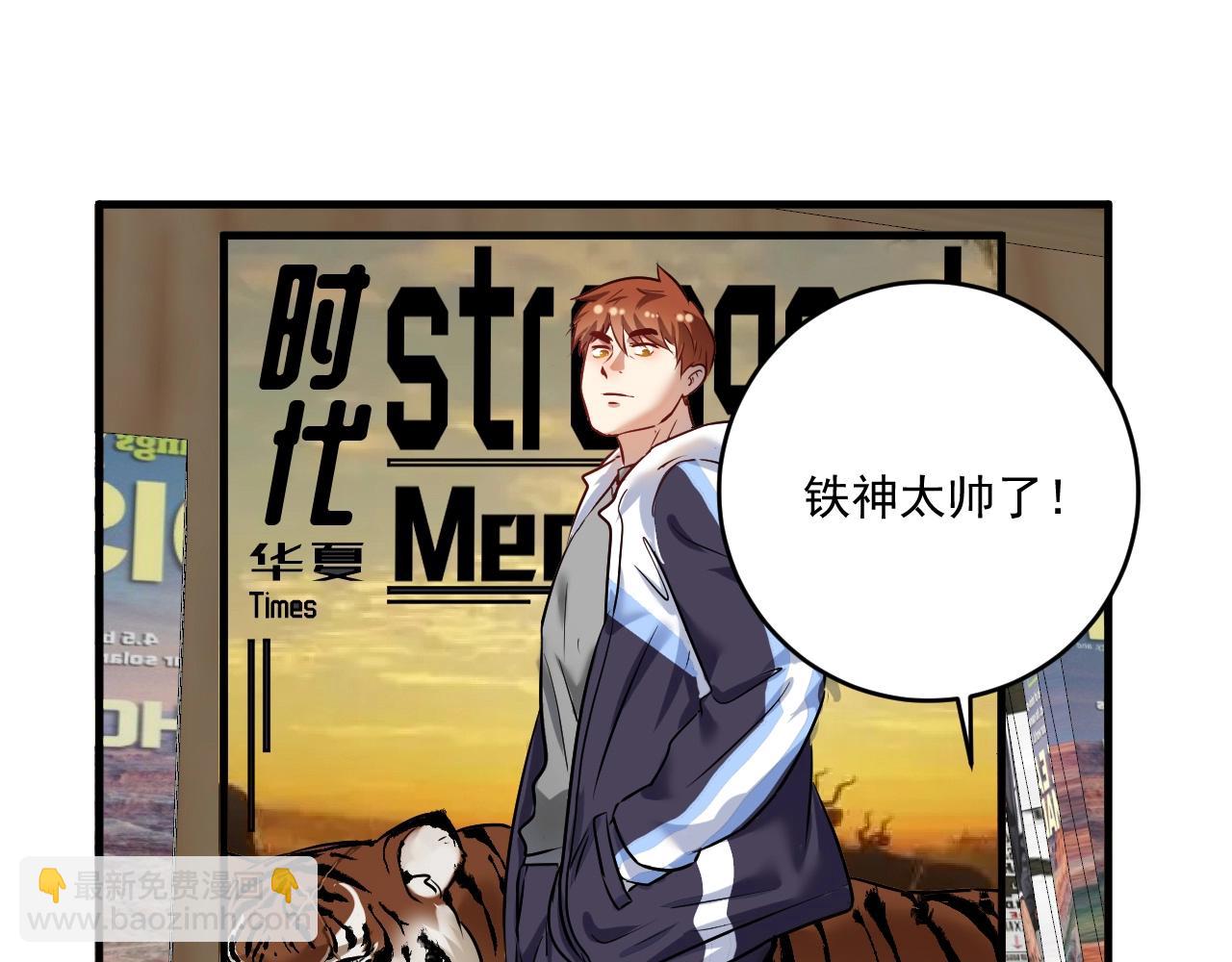 第181话 代言风波(1/3)-第183话