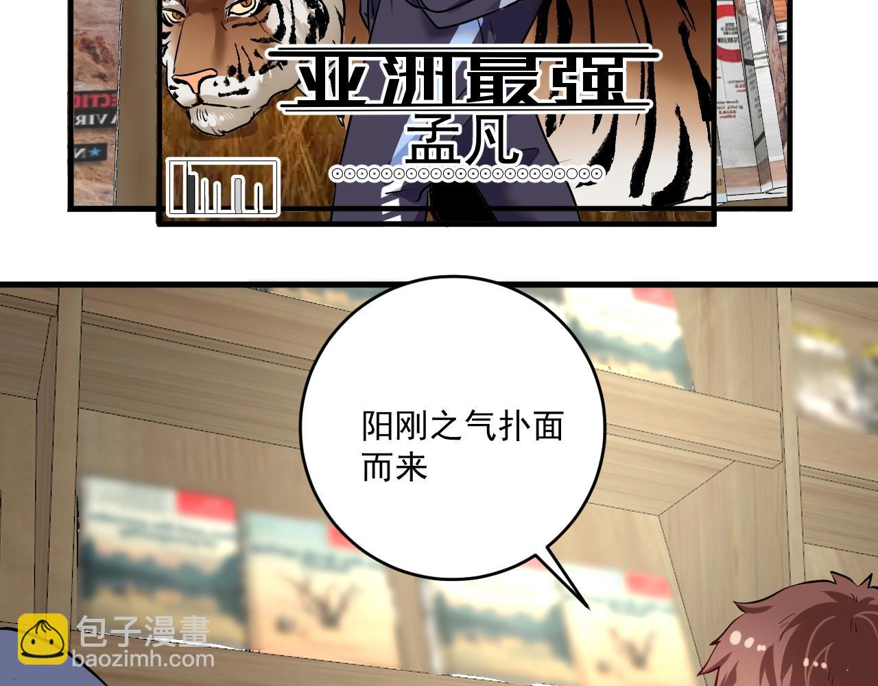 第181话 代言风波(1/3)-第183话