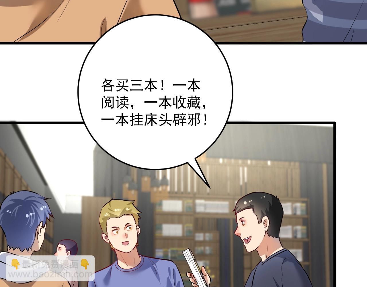 第181话 代言风波(1/3)-第183话