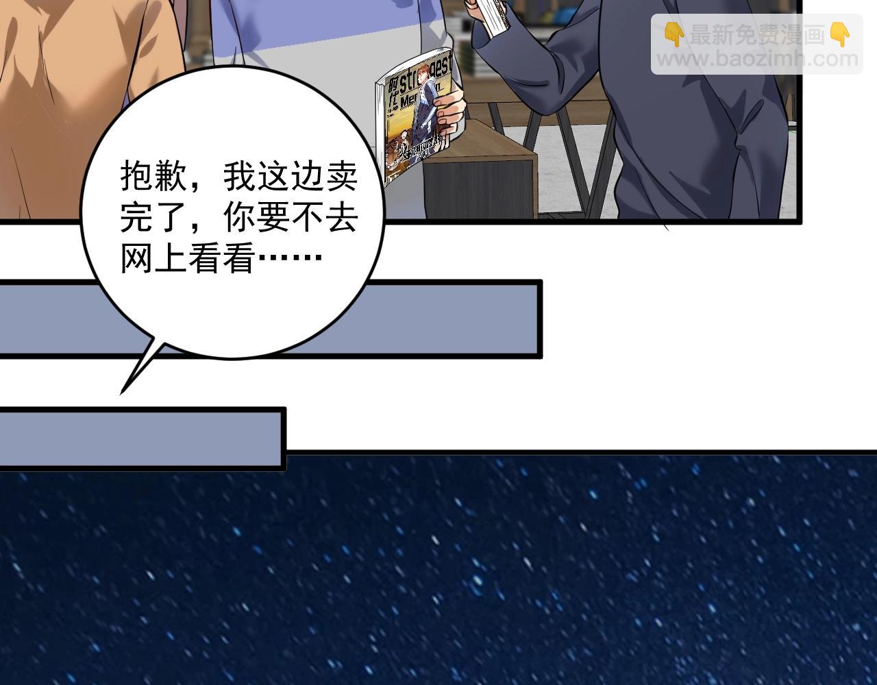 第181话 代言风波(1/3)-第183话