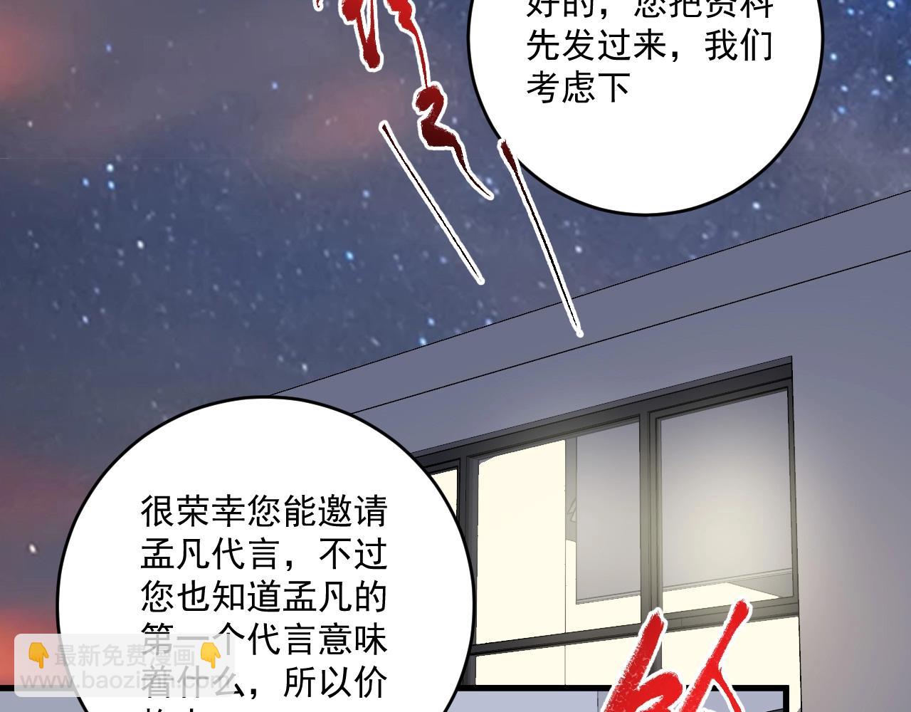 第181话 代言风波(1/3)-第183话