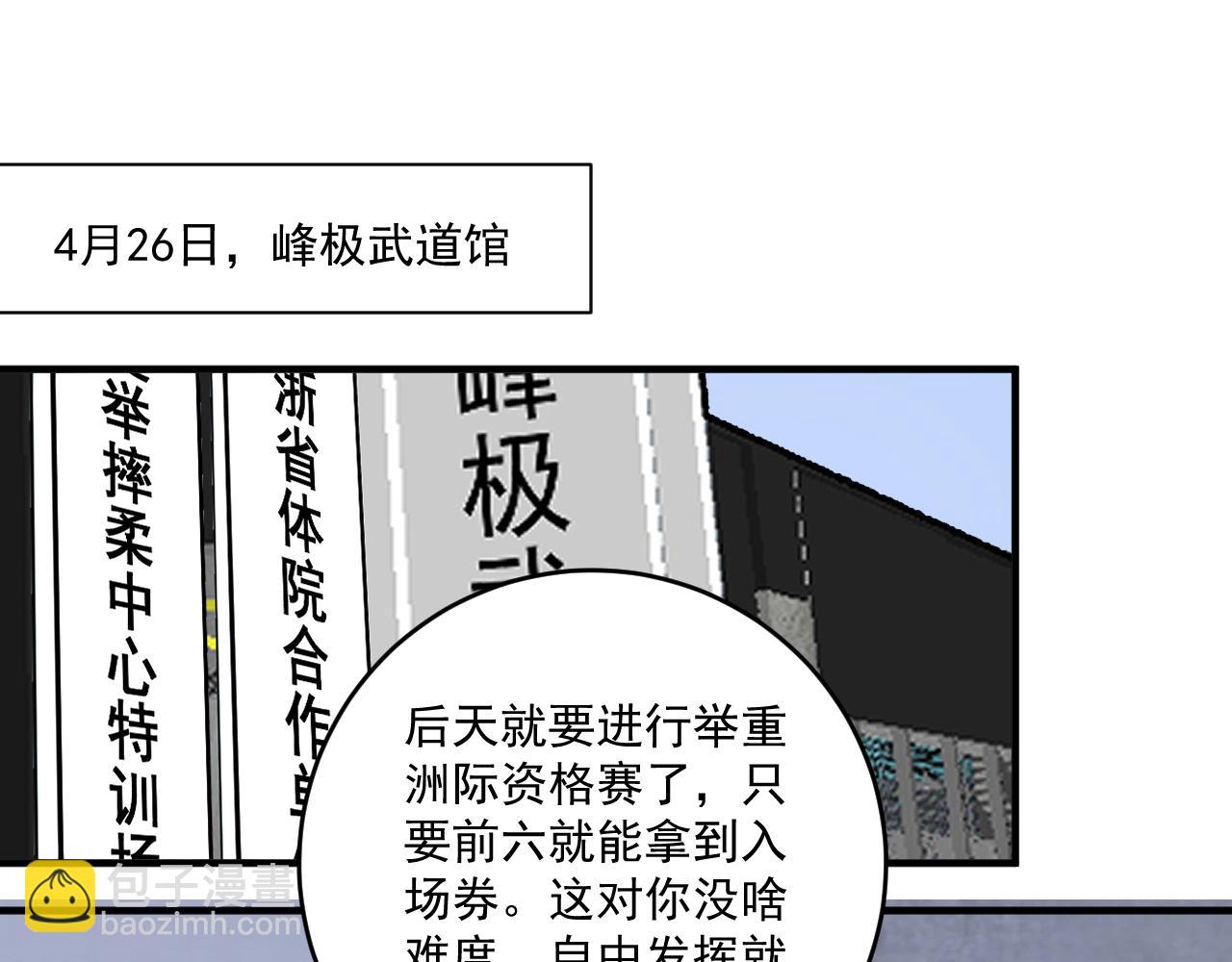 第181话 代言风波(1/3)-第183话