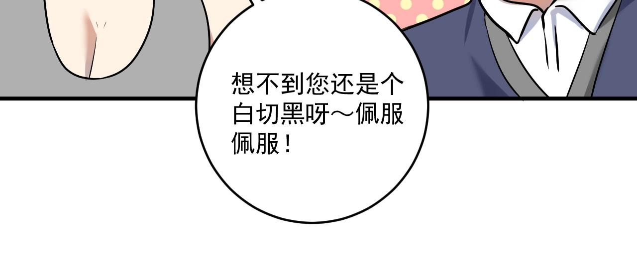 第181话 代言风波(1/3)-第183话