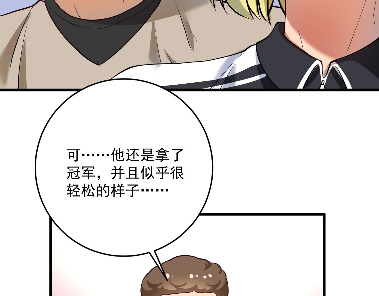 第181话 代言风波(1/3)-第183话