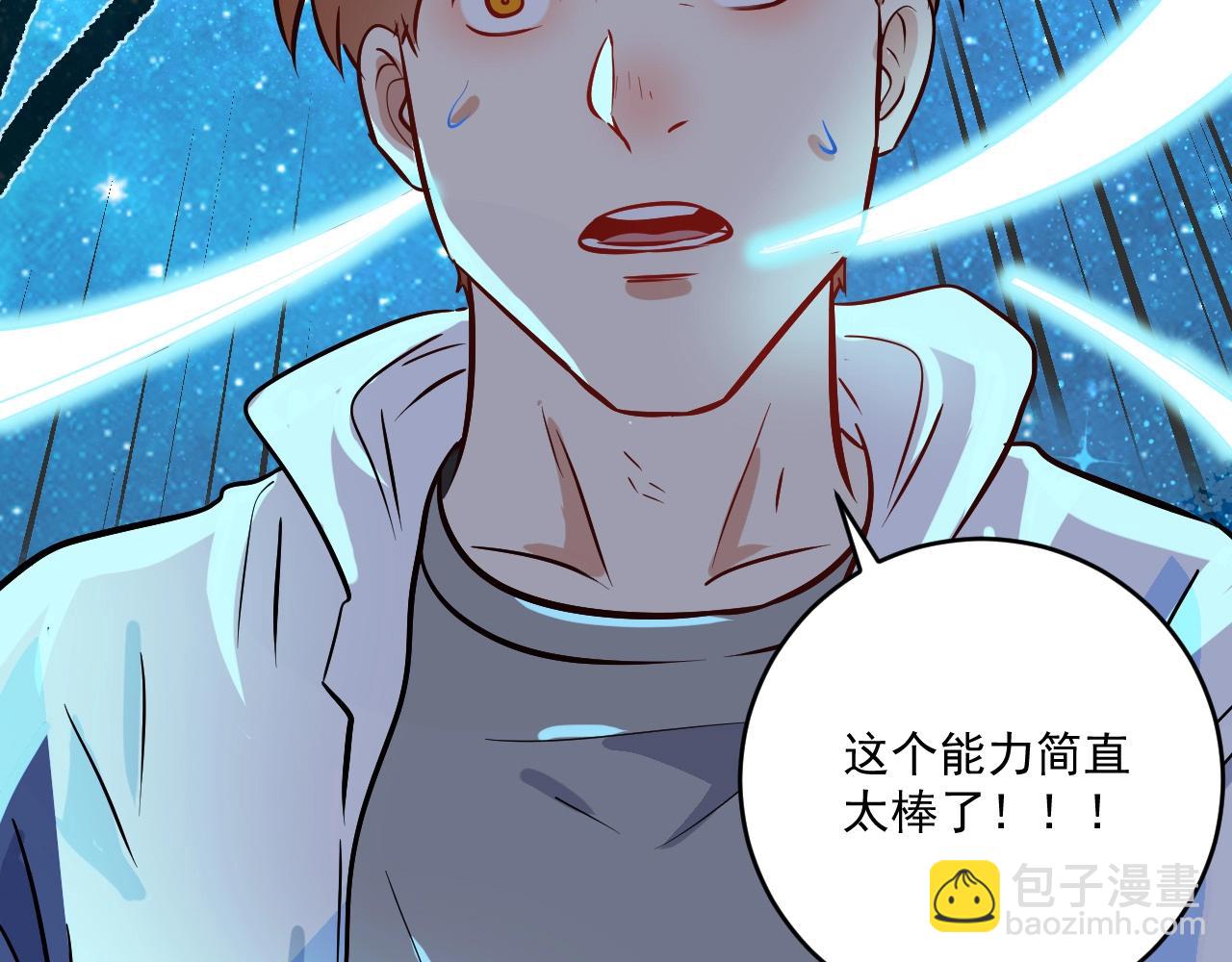 第183话 全面增长(1/3)-第185话