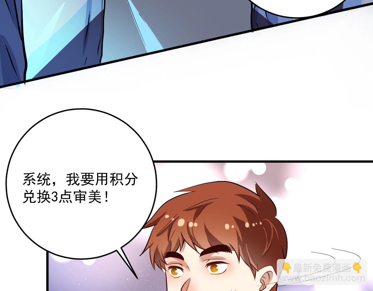 我的成就有點多 - 第183話 全面增長(1/3) - 6