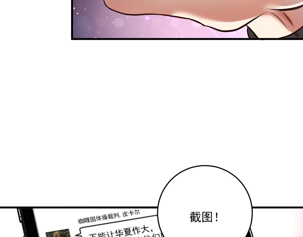 我的成就有點多 - 第185話 裁判風波(1/3) - 7