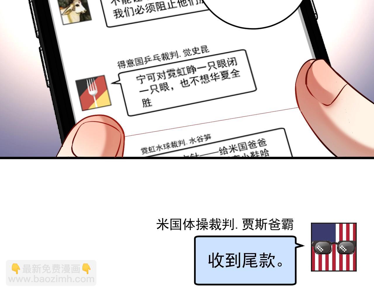 第185话 裁判风波(1/3)-第187话