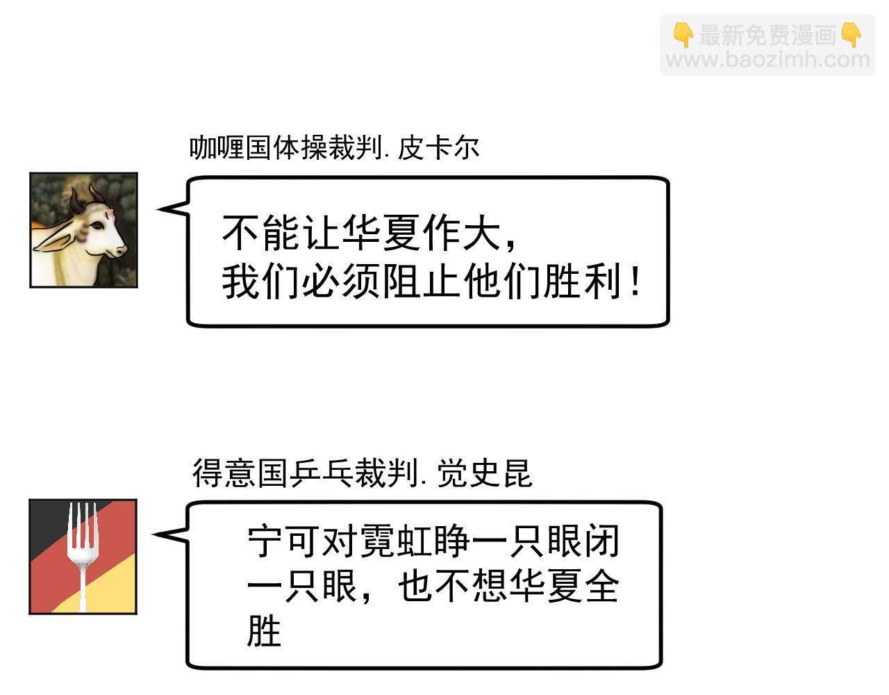 第185话 裁判风波(1/3)-第187话