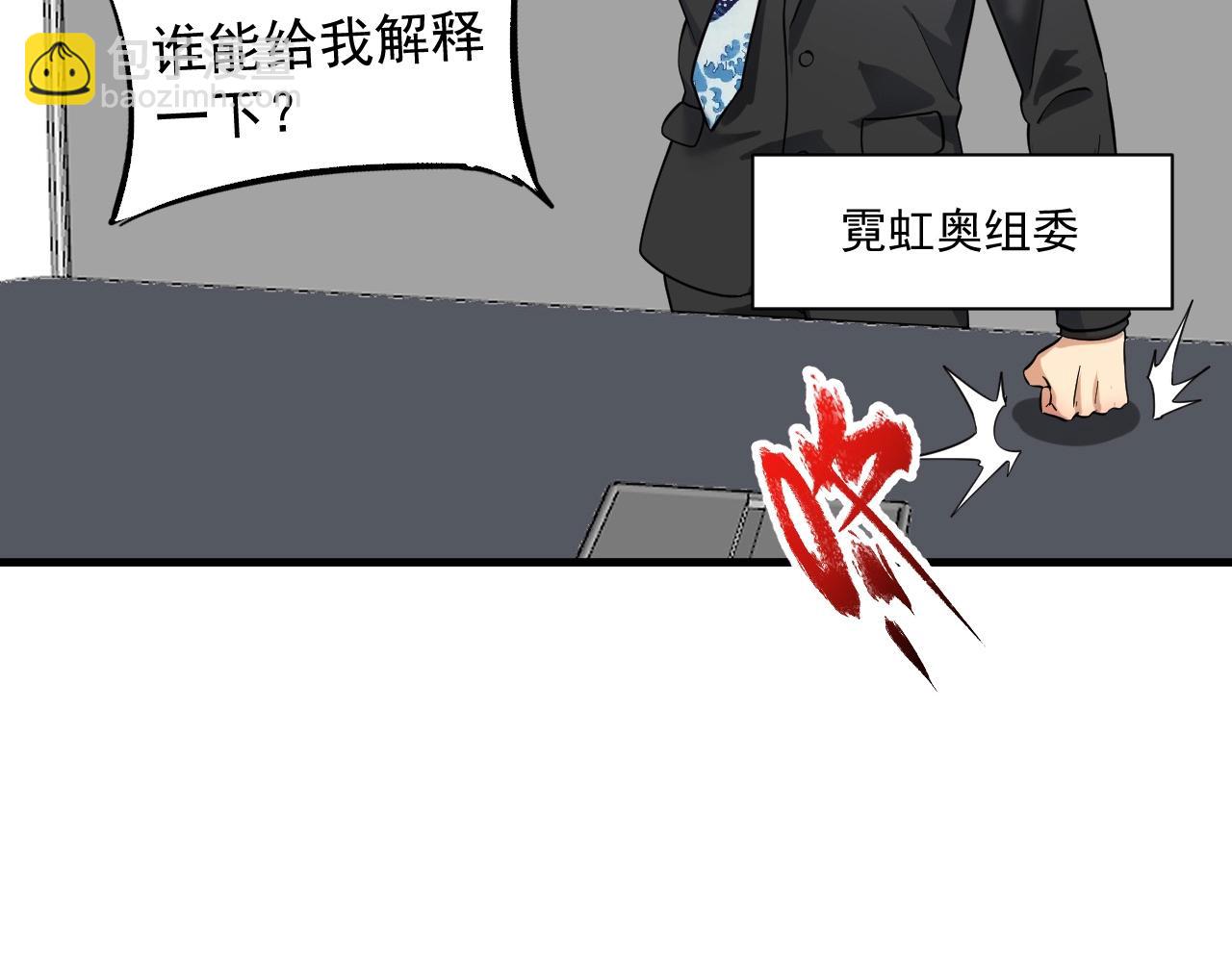 第185话 裁判风波(1/3)-第187话