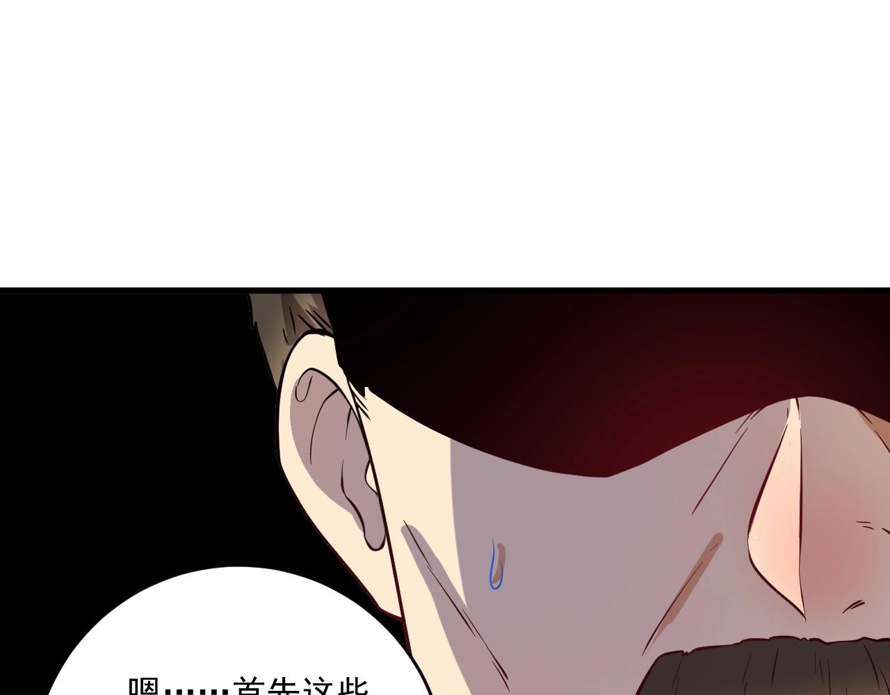 第185话 裁判风波(1/3)-第187话