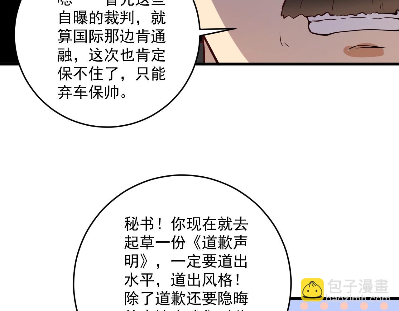 第185话 裁判风波(1/3)-第187话