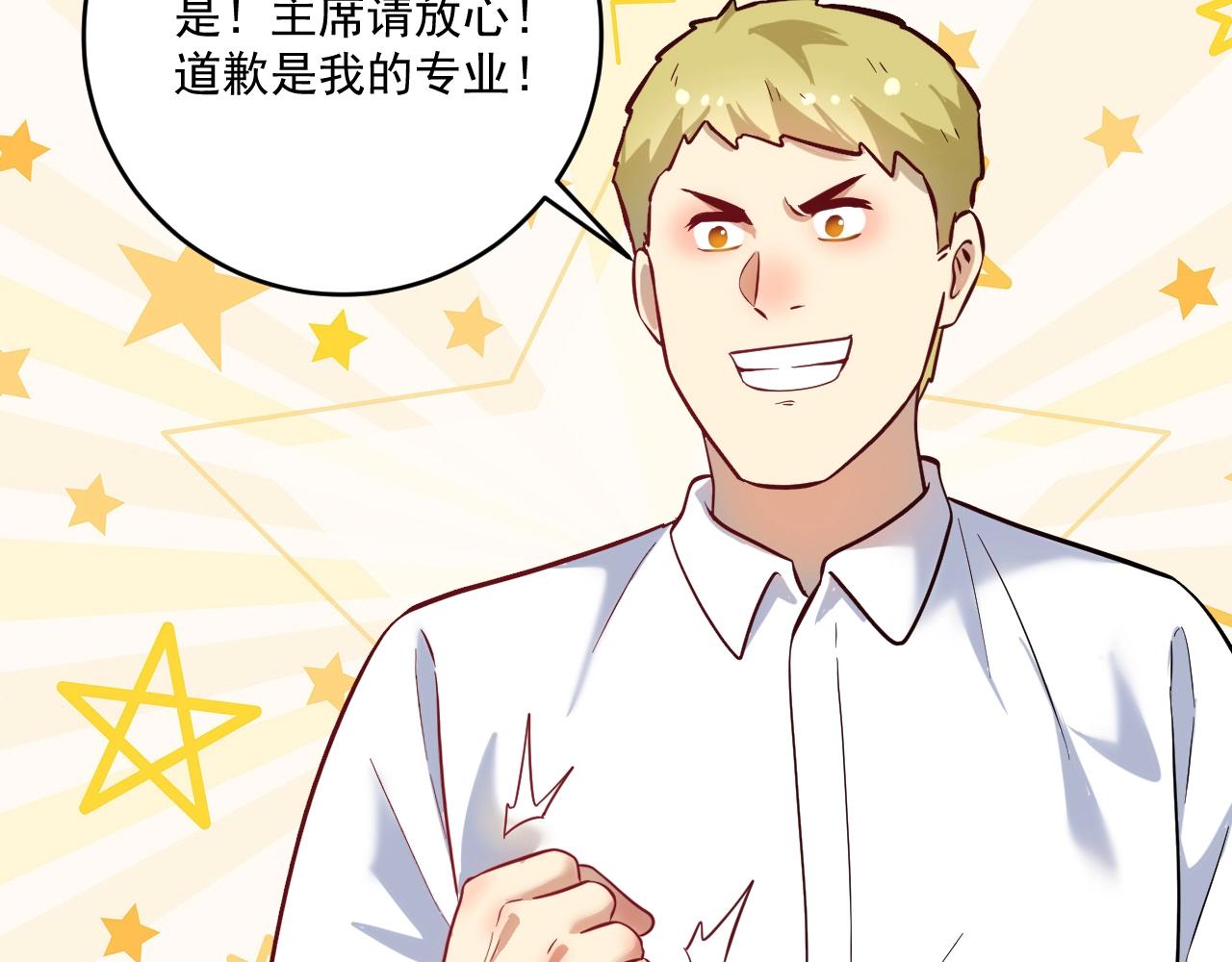 第185话 裁判风波(1/3)-第187话