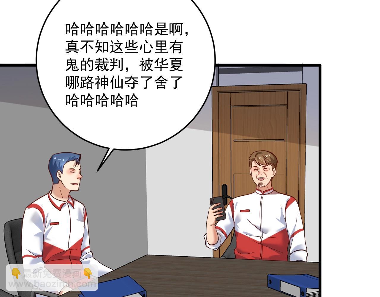 第185话 裁判风波(1/3)-第187话