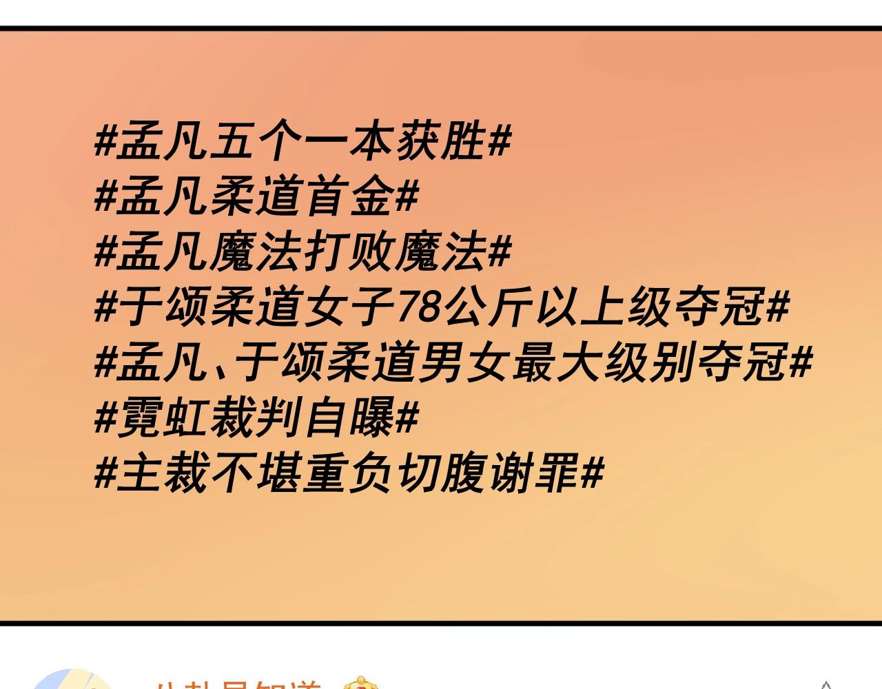 第187话 孟氏独家秘籍(1/2)-第189话