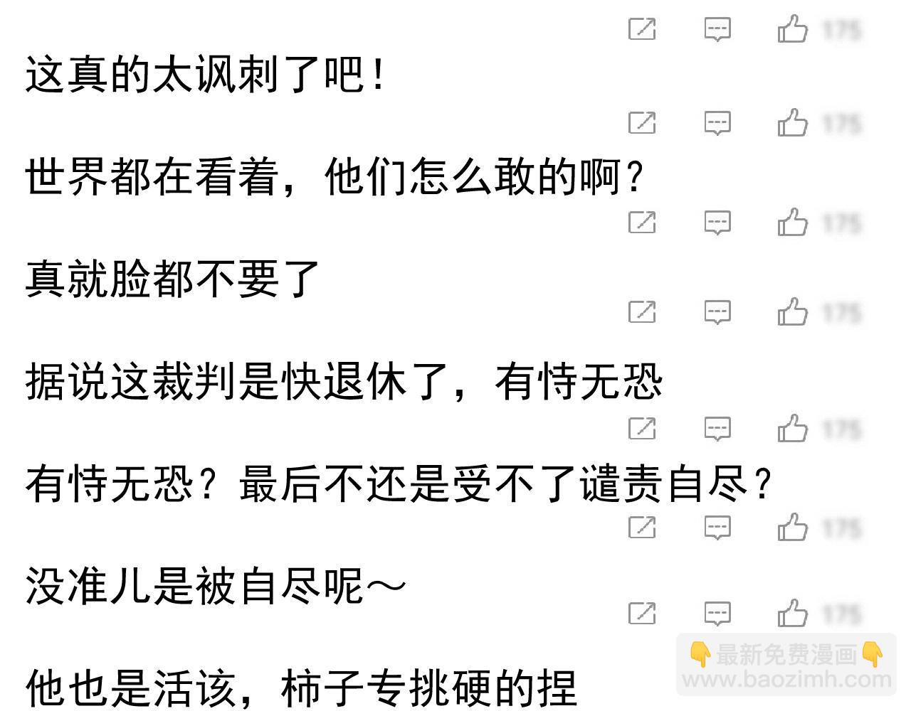 第187话 孟氏独家秘籍(1/2)-第189话