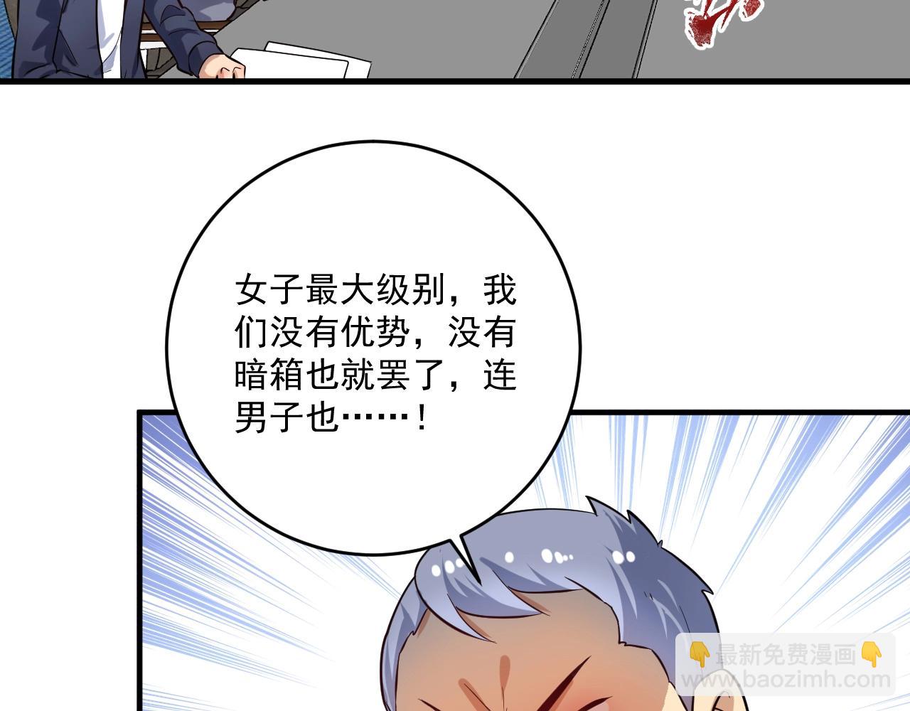 第187话 孟氏独家秘籍(1/2)-第189话