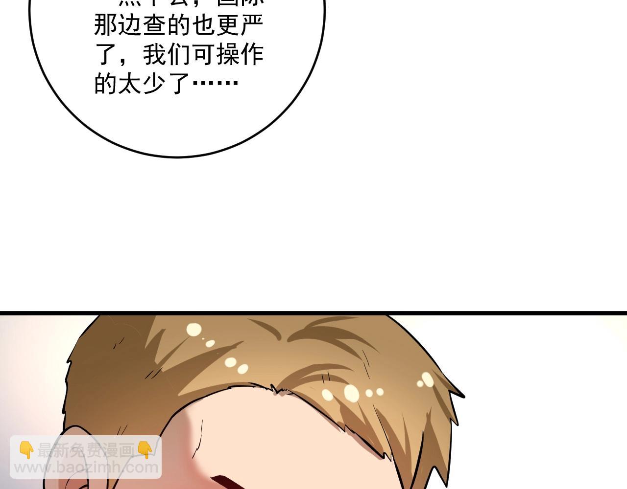 第187话 孟氏独家秘籍(1/2)-第189话