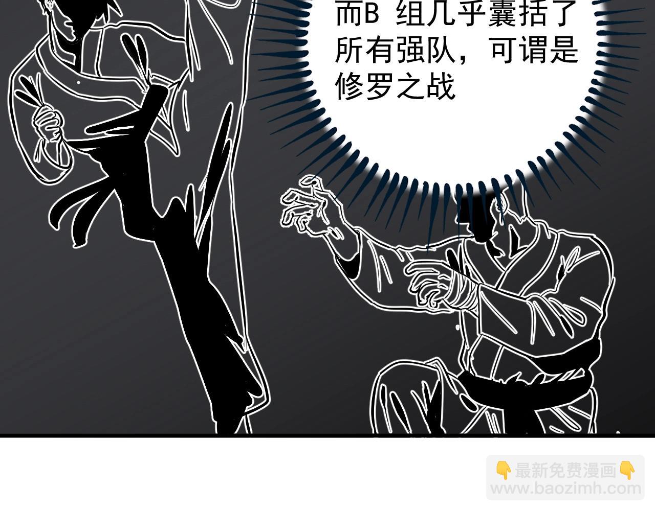 第187话 孟氏独家秘籍(1/2)-第189话