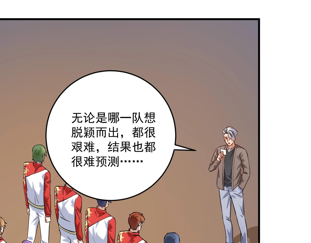 我的成就有點多 - 第187話 孟氏獨家秘籍(1/2) - 8