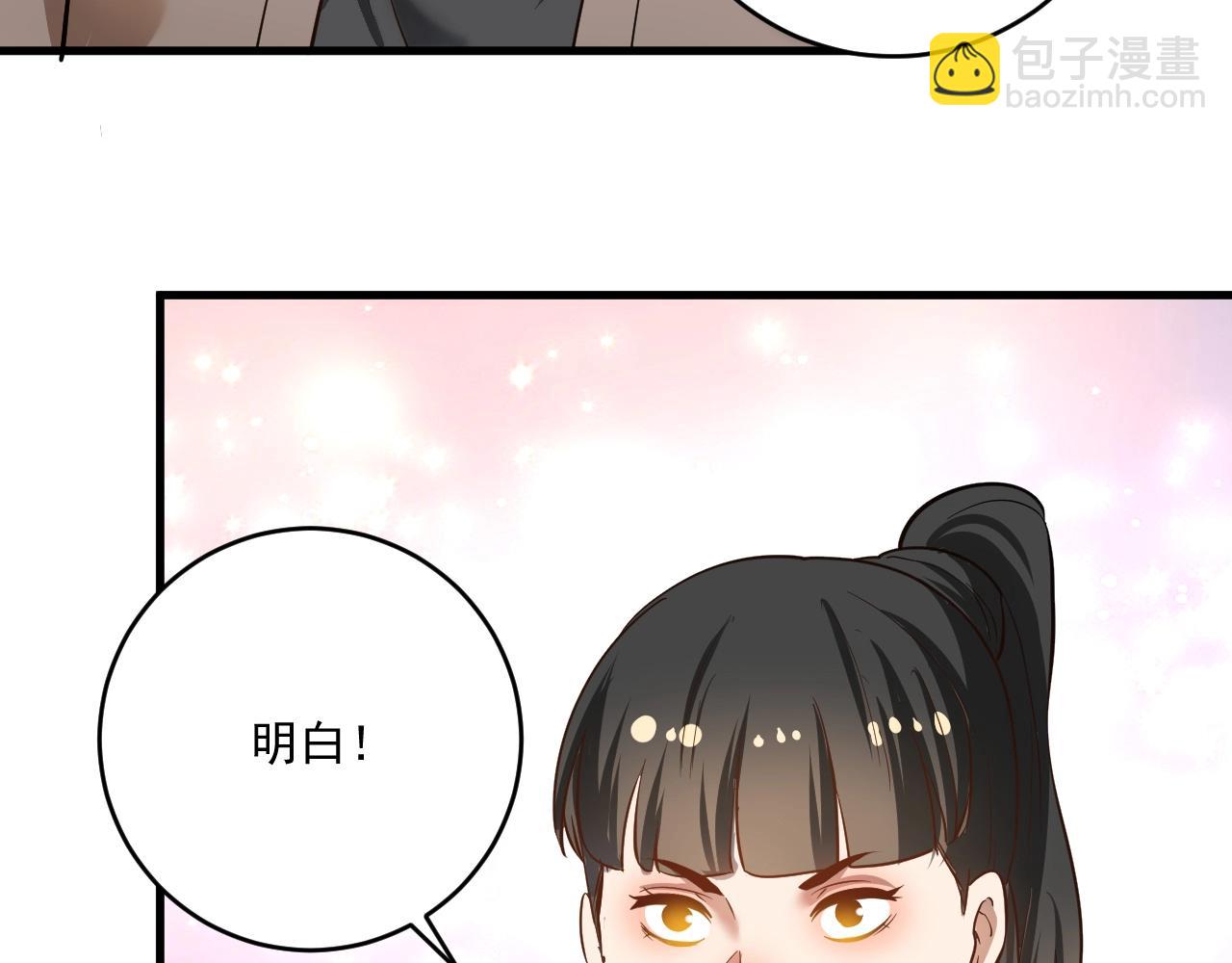 我的成就有點多 - 第189話 巨大危機(1/3) - 2