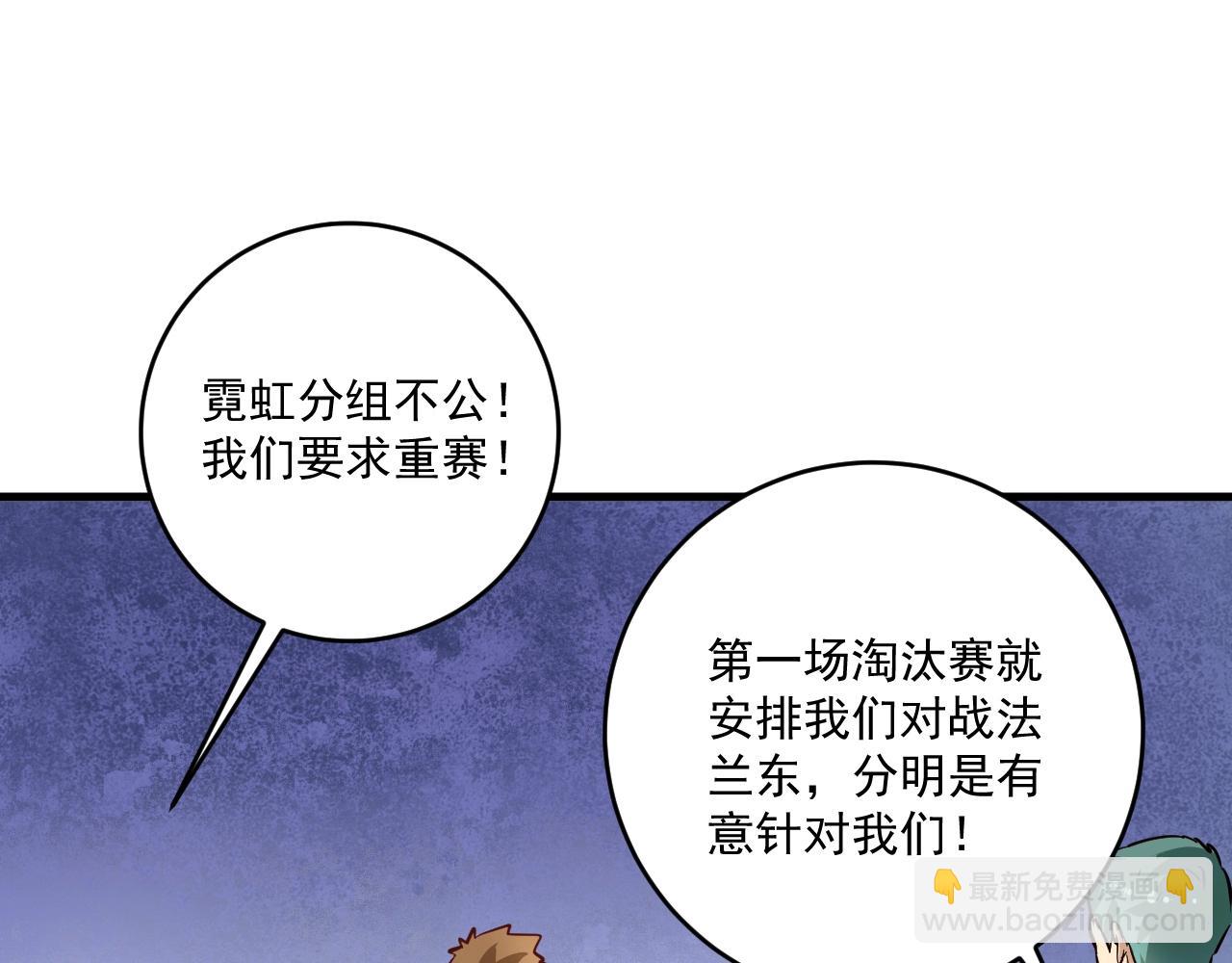 第189话 巨大危机(1/3)-第191话