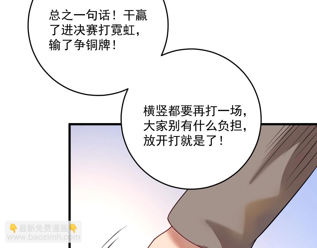 第191话 强大对手(1/3)-第193话