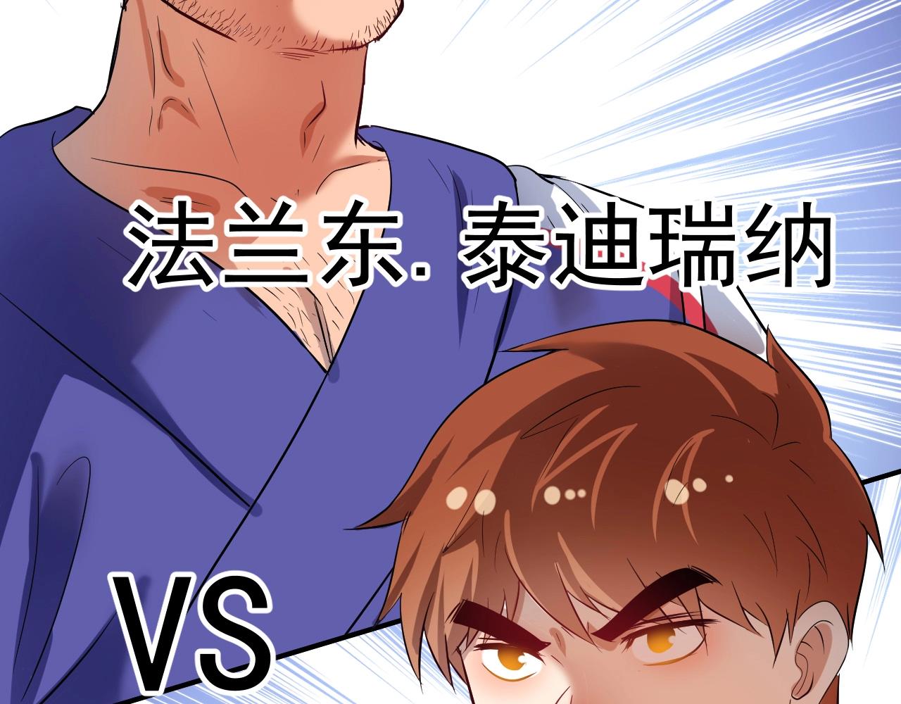 第191话 强大对手(1/3)-第193话