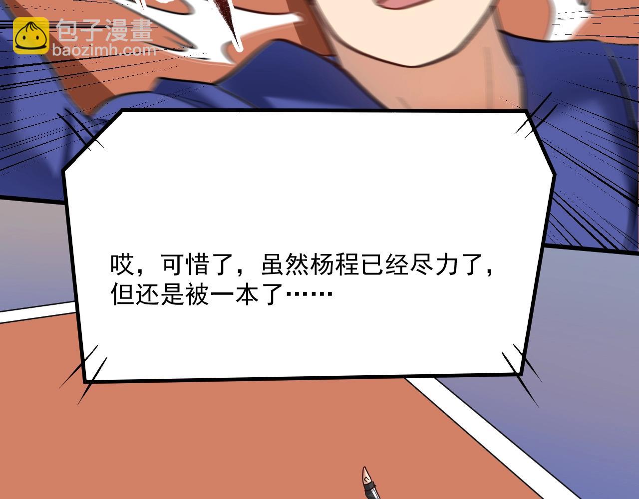 第193话 这个对手不太聪明(1/2)-第195话