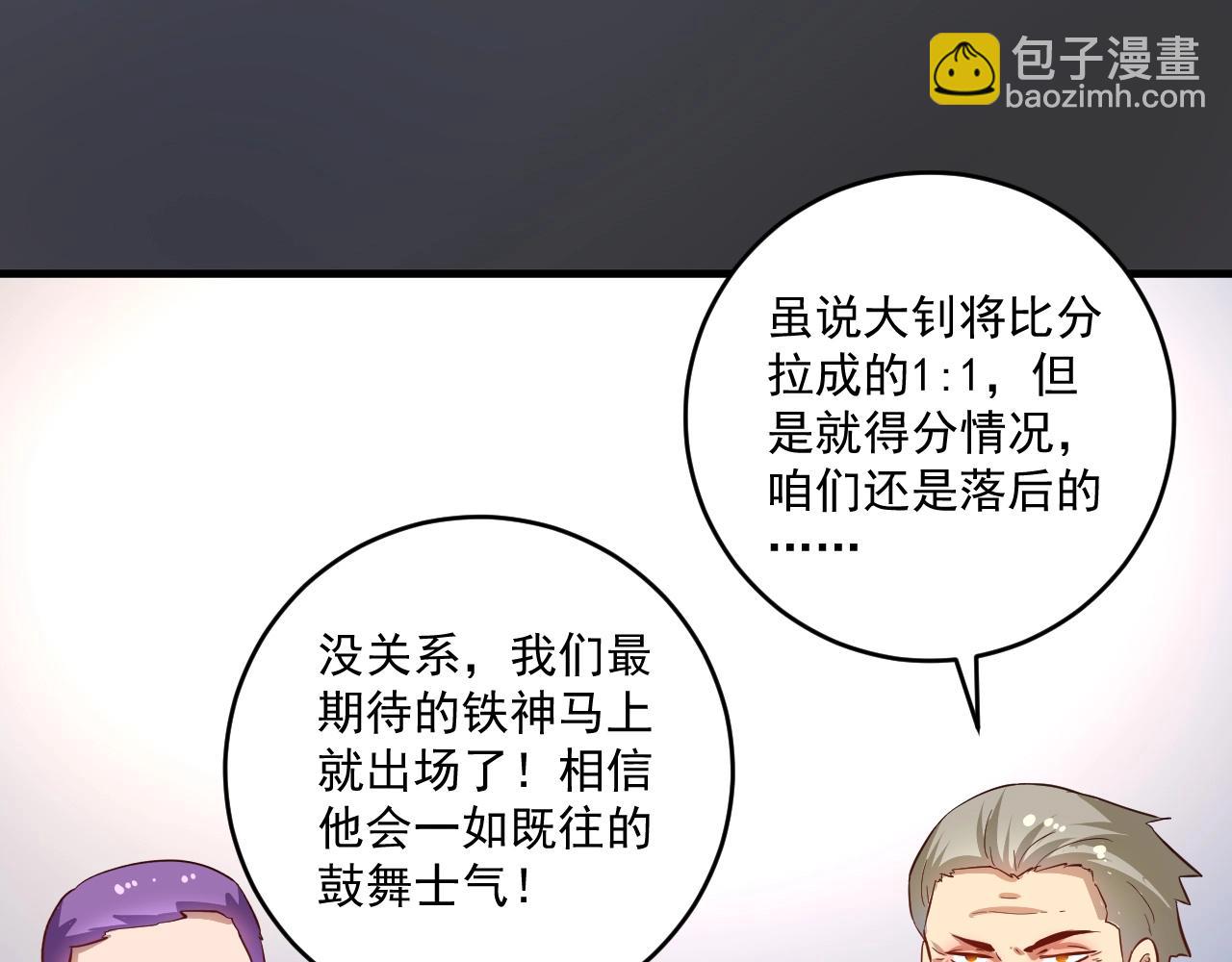 第193话 这个对手不太聪明(1/2)-第195话