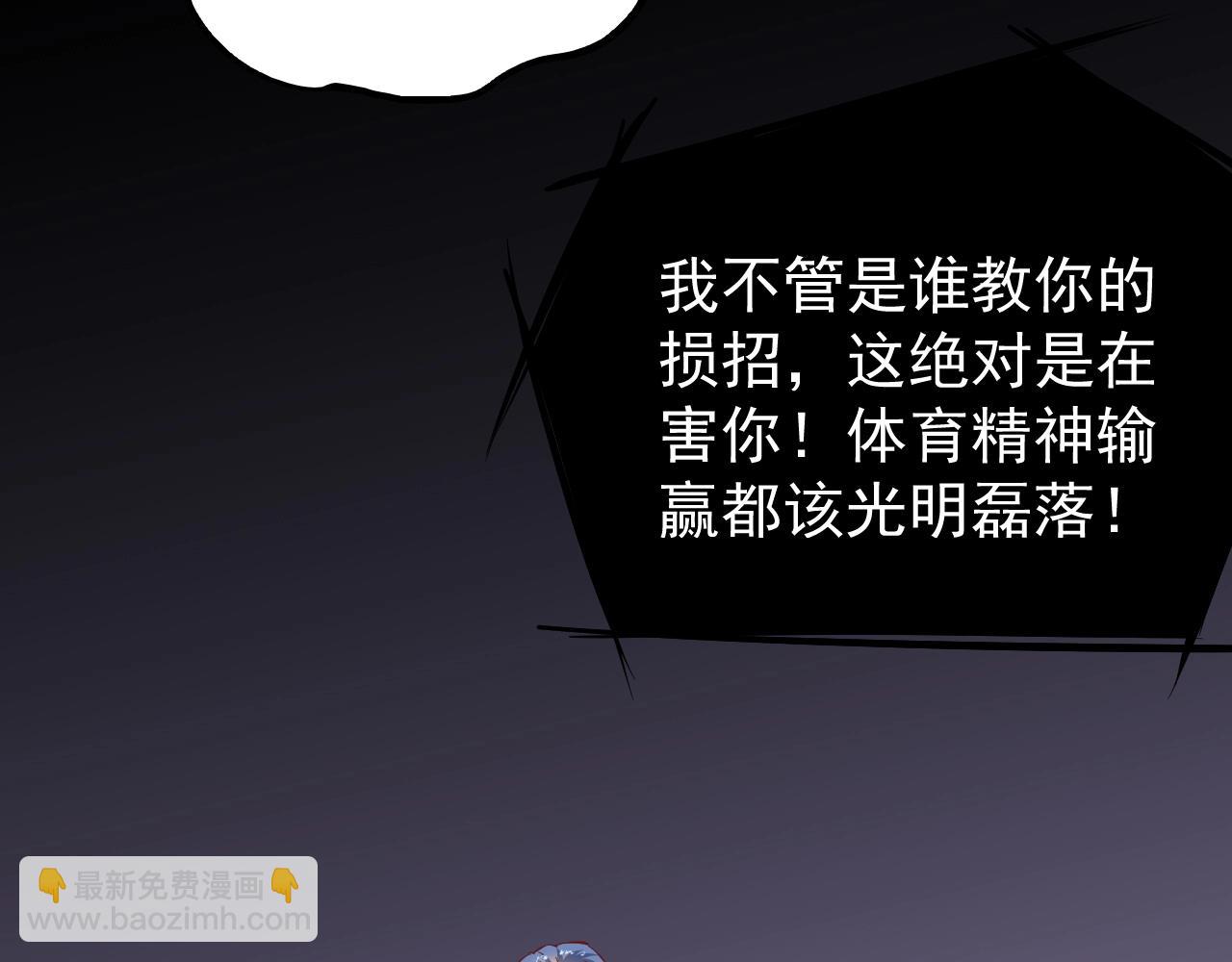 第195话 破举重记录(1/2)-第197话