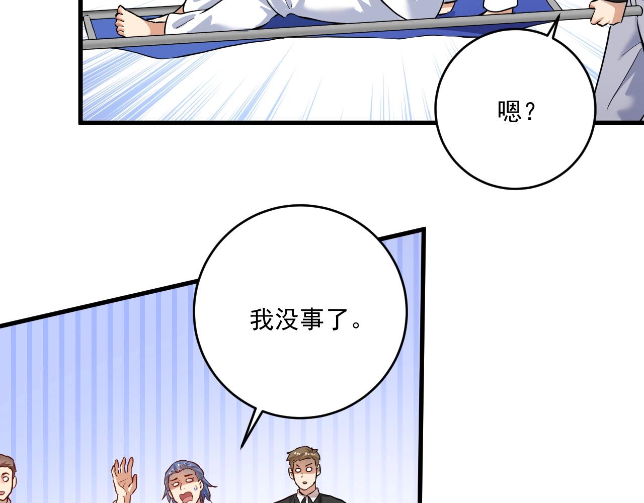 第195话 破举重记录(1/2)-第197话