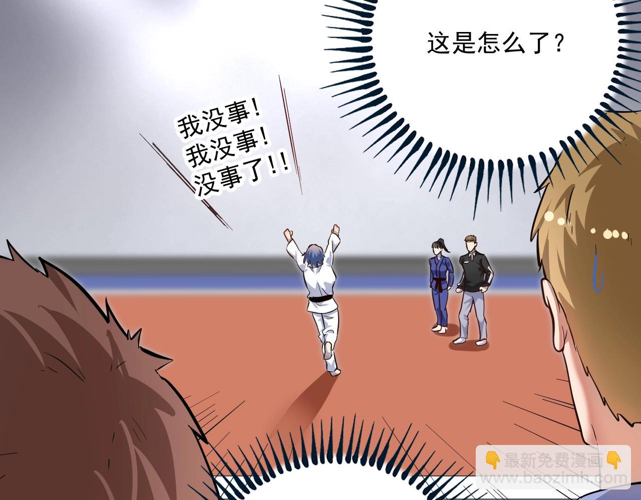 第195话 破举重记录(1/2)-第197话