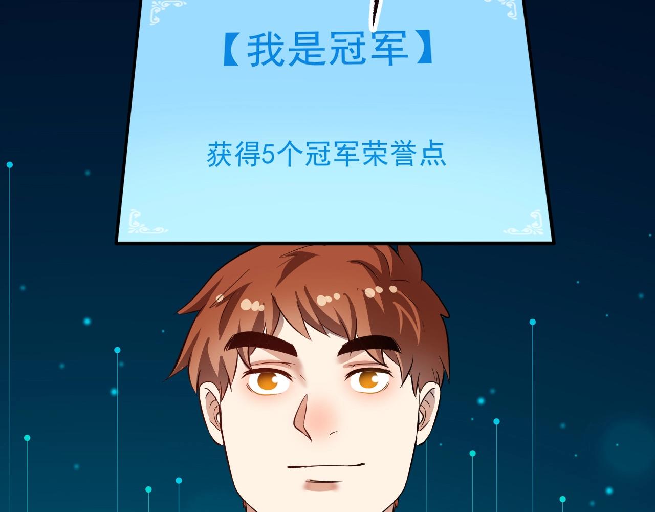 第195话 破举重记录(1/2)-第197话