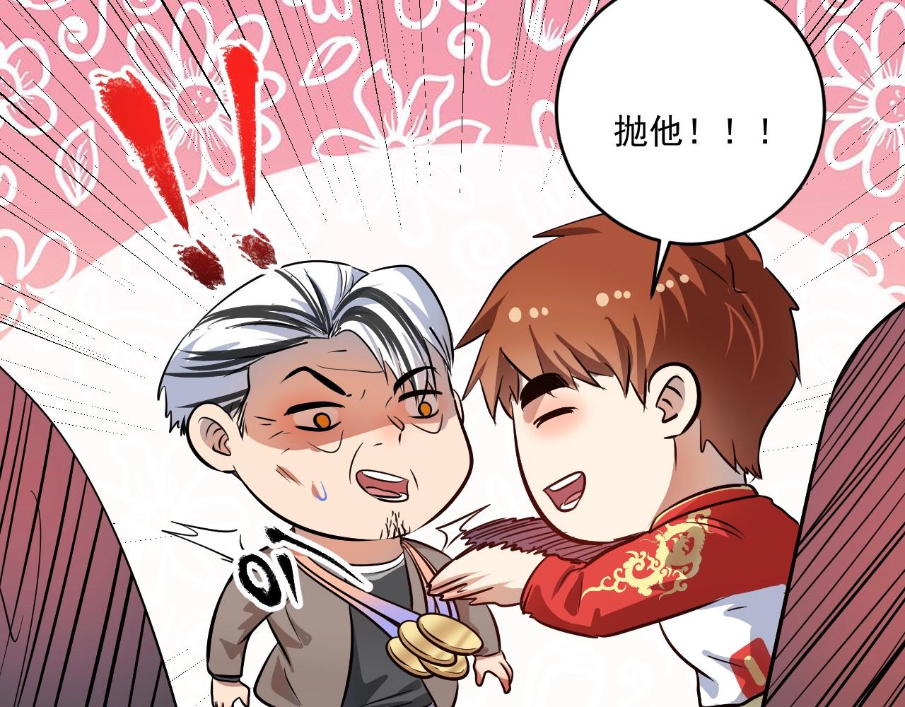 第195话 破举重记录(1/2)-第197话